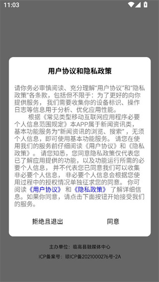 今日临高app2025最新版 今日临高app2025最新版