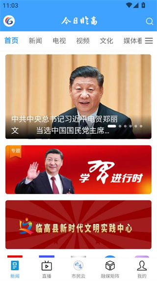 今日临高app2025最新版 今日临高app2025最新版