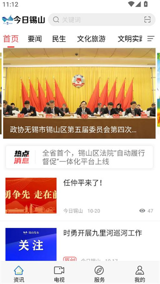 今日锡山本地新闻版 今日锡山本地新闻版