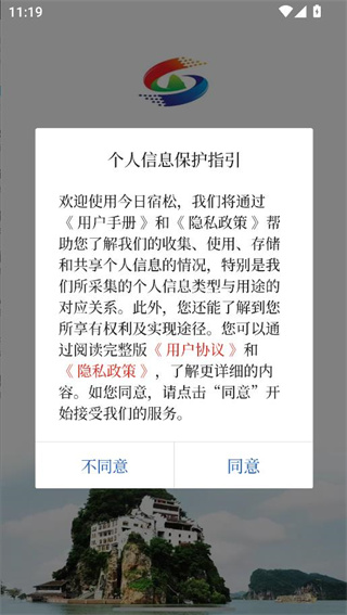 今日宿松客户端 今日宿松客户端