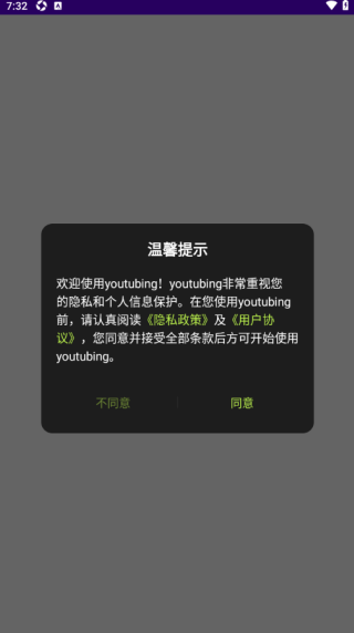 youtubing