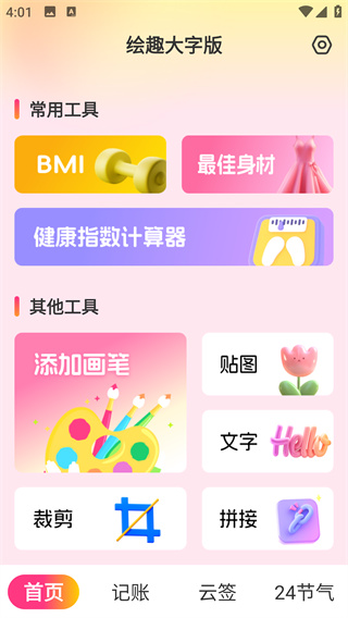 Ȥְapp