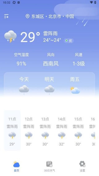 ׼ͨapp