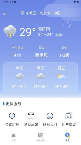 ׼ͨapp
