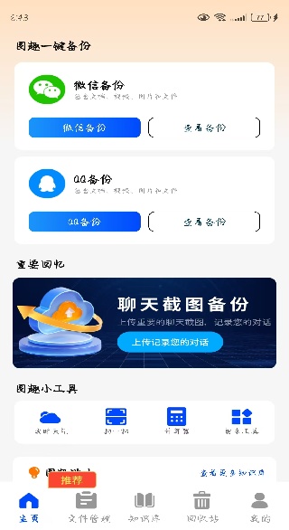 ¼ͼȤapp