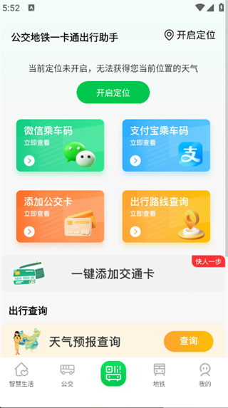 һͨapp°
