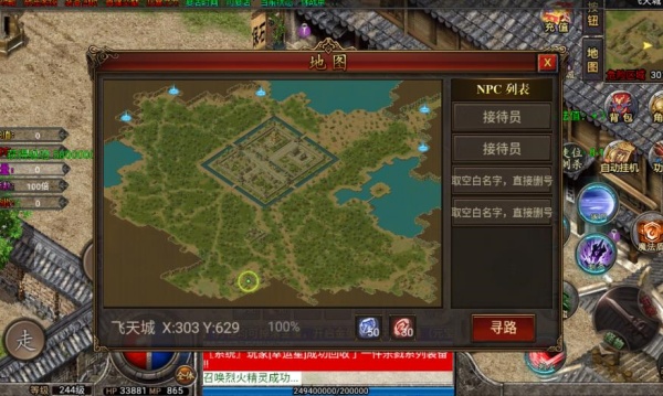 大运传奇手游下载 大运传奇手游下载