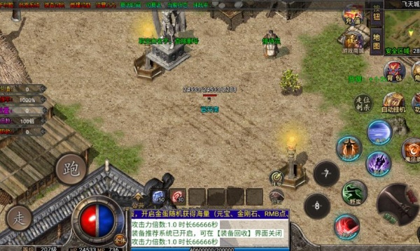 大运传奇手游下载 大运传奇手游下载