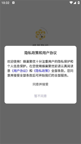 蜂巢聚优app下载 360鎴浘20251022103254414.jpg