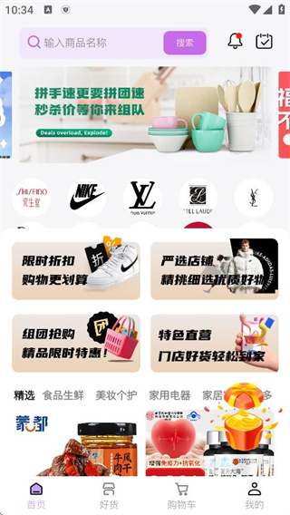 蜂巢聚优app下载 360鎴浘20251022103414348.jpg