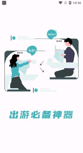 缅甸语翻译助手安卓下载 缅甸语翻译助手安卓下载