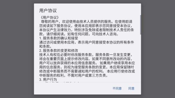 王道三国手游下载 王道三国手游下载