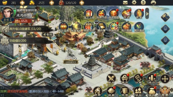 王道三国手游下载 王道三国手游下载
