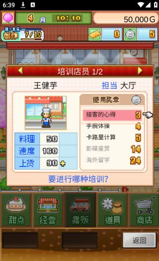 创意蛋糕店游戏官方版下载 创意蛋糕店游戏官方版下载