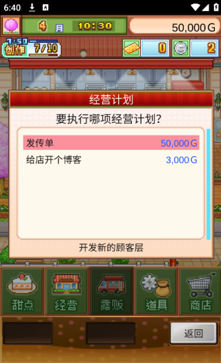 创意蛋糕店游戏官方版下载 创意蛋糕店游戏官方版下载