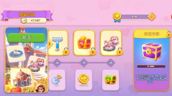 我的花园九游渠道服下载 我的花园九游渠道服下载