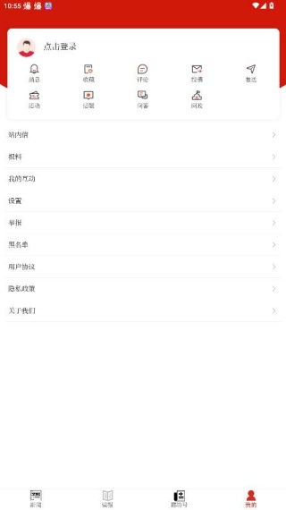 新廊坊手机客户端下载 新廊坊手机客户端下载