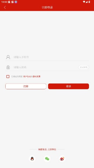 新廊坊手机客户端下载 新廊坊手机客户端下载