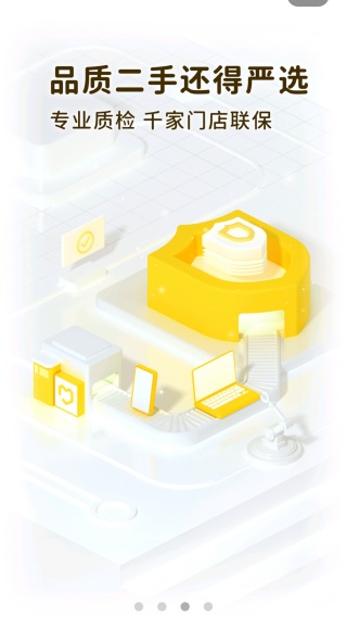 爱回收app最新版下载 17569610145594450.jpg