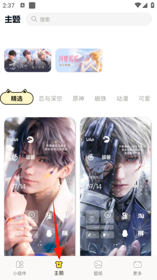 喵喵小组件app下载 17568901211707761.png