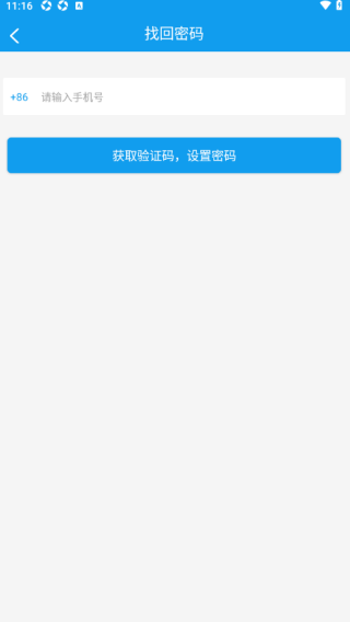 商旅e鹭飞app 商旅e鹭飞app