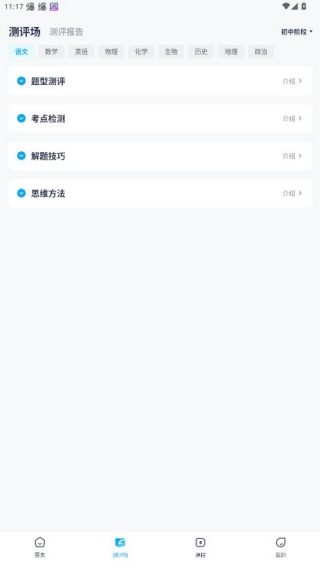 学魁榜教育机构app下载 学魁榜教育机构app下载
