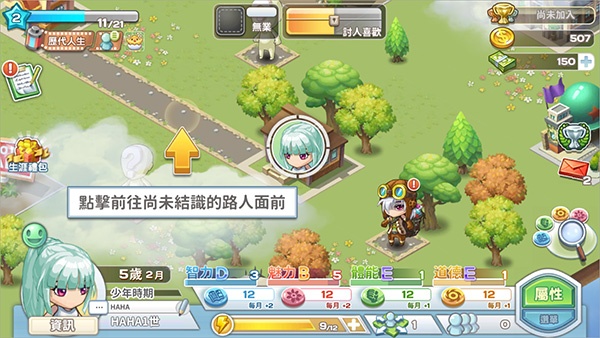 我的人生大冒险游戏2025最新版 我的人生大冒险游戏2025最新版