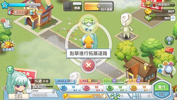 我的人生大冒险游戏2025最新版 我的人生大冒险游戏2025最新版