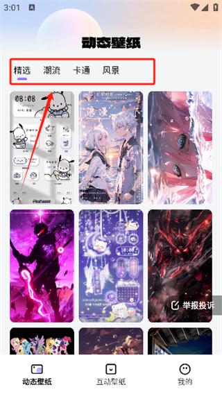 灵动桌面壁纸下载手机版 17424540821568235.jpg