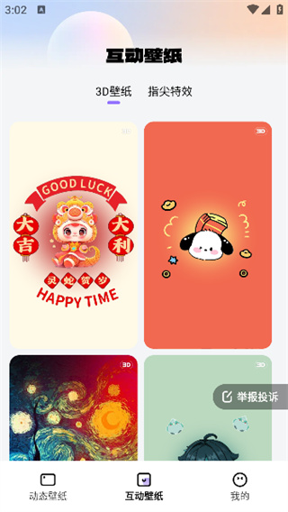 灵动桌面壁纸下载手机版 17424541315825712.jpg