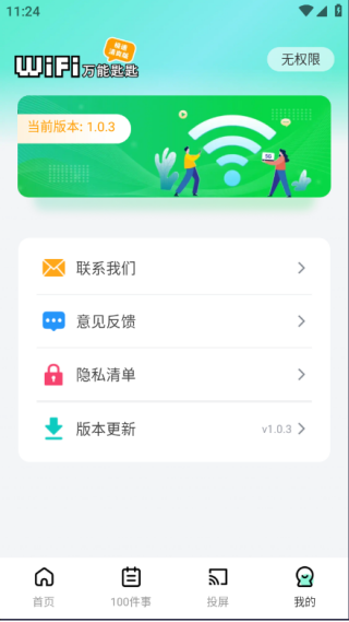 WiFiԿֻ