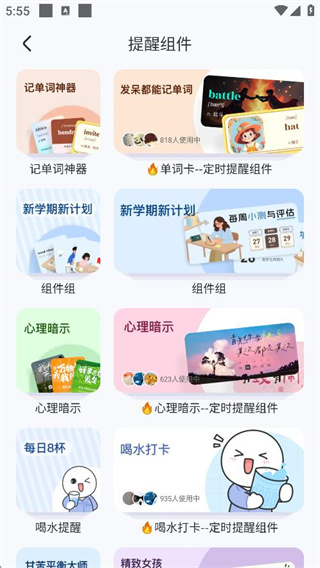 SoWidgets下载 17568933932086377.jpg