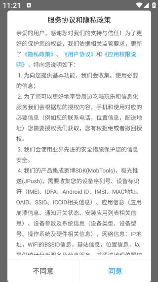 我的邵阳app下载 我的邵阳app下载