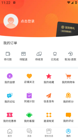 我的邵阳app下载 我的邵阳app下载