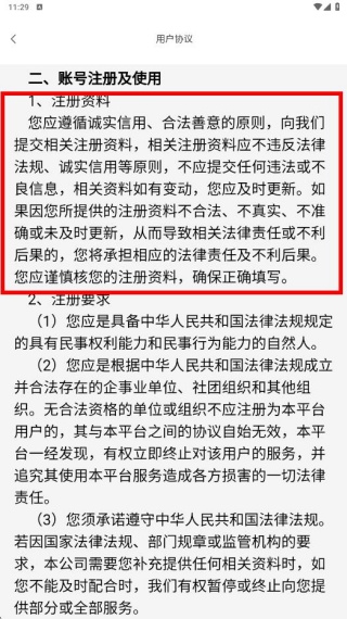 食安助手app安卓最新版下载 食安助手app安卓最新版下载