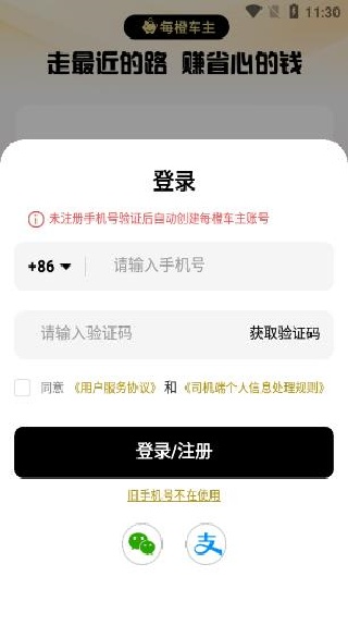 每橙车主app下载 每橙车主app下载