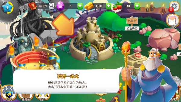 dragoncity中文官方正版下载 dragoncity中文官方正版下载