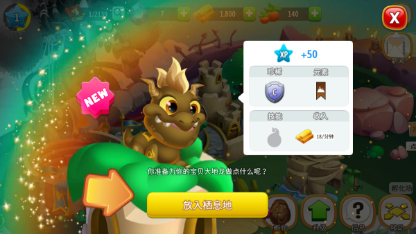 dragoncity中文官方正版下载 dragoncity中文官方正版下载