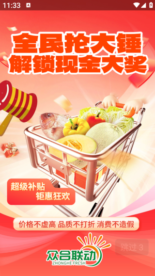 昌盛联动利app下载 昌盛联动利app下载