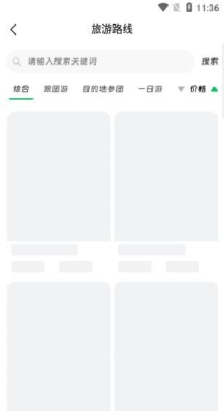 绿马出游app最新版下载 绿马出游app最新版下载