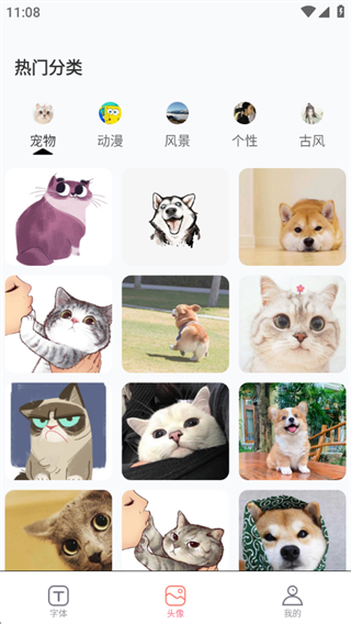 换字体美化主题 换字体美化主题