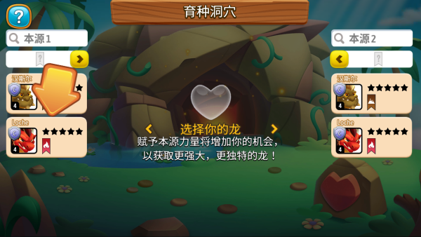 龙城2023最新官方中文版游戏下载(DragonCity) 龙城2023最新官方中文版游戏下载(DragonCity)