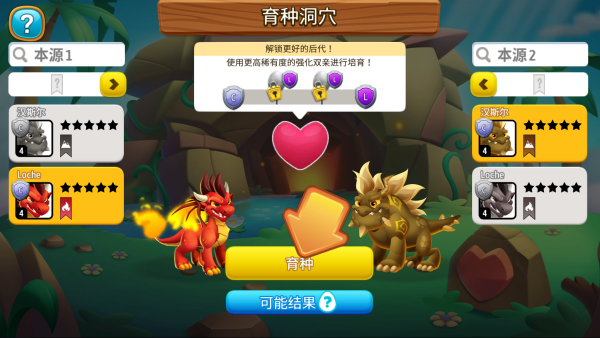 龙城2023最新官方中文版游戏下载(DragonCity) 龙城2023最新官方中文版游戏下载(DragonCity)