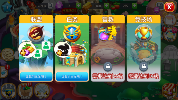 龙城2023最新官方中文版游戏下载(DragonCity) 龙城2023最新官方中文版游戏下载(DragonCity)