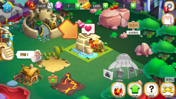 龙城2023最新官方中文版游戏下载(DragonCity) 龙城2023最新官方中文版游戏下载(DragonCity)