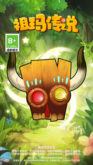 祖玛传说 祖玛传说