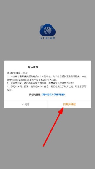 康婷云生活2025最新版 康婷云生活2025最新版