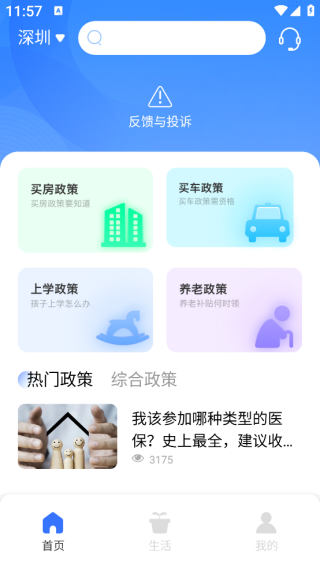 ϵ籣ͨapp