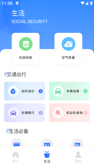 ϵ籣ͨapp