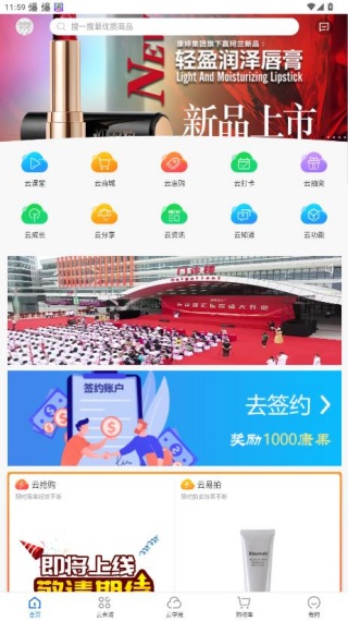 康婷商城app最新版下载(康婷云生活) 康婷商城app最新版下载(康婷云生活)